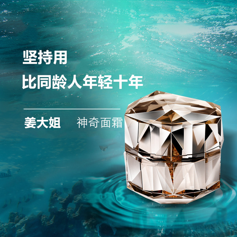 姜大姐焕颜霜紧致淡纹抗皱面霜