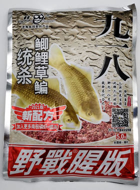 九一八鳊鱼野战饵料