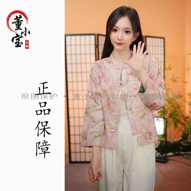 【紫陌山影】秋季新款新中式国风女上衣显瘦文艺气质高端百搭外套