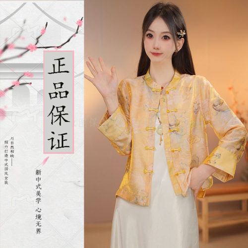 【富贵祥云】新中式国风气质时尚复古提花夏季简约透气宽松外套