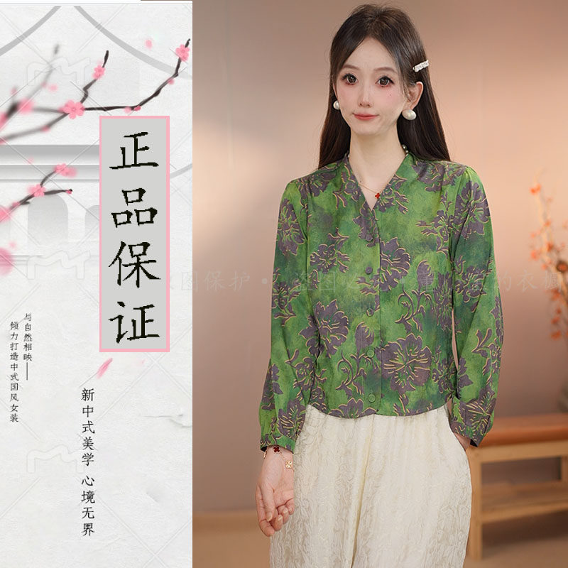 【绿紫桃花】 新中式国风夏季V领双面双穿气质女长袖时尚宽松外套