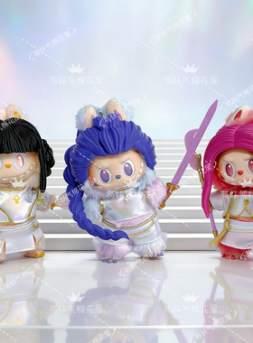k-pop猎魔女团labubu鲁米佐依娃衣拉布布17cm衣服Demon Hunters