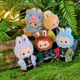 有妖气鬼灭之刃心底密码labubu4.0娃衣炭治郎拉布布四代伊之助