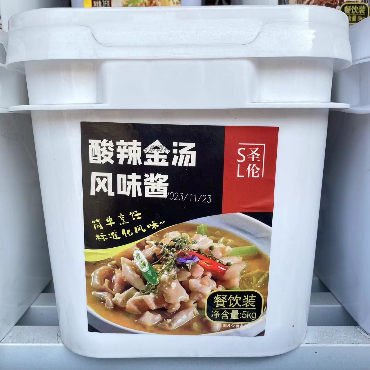 圣伦酸辣金汤风味酱酸辣金汤火锅底料酸汤肥牛酸汤鱼调料5公斤