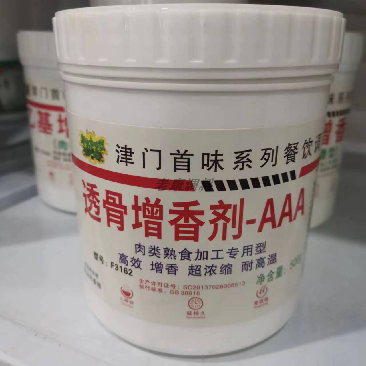 包邮津门首味3A透骨增香剂500克增香去腥 粮油调味/速食/干货/烘焙 特色/复合食品添加剂 原图主图