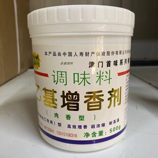 津门首味乙基增香剂肉香型乙基增香剂500克
