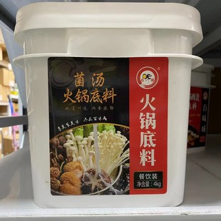 包邮 百味成菌汤火锅底料菌汤米线底料菌汤调味料餐饮店菌汤4000克