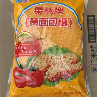 果林牌黄面包糠炸鸡腿鸡排鸡柳面包糠黄糠1千克