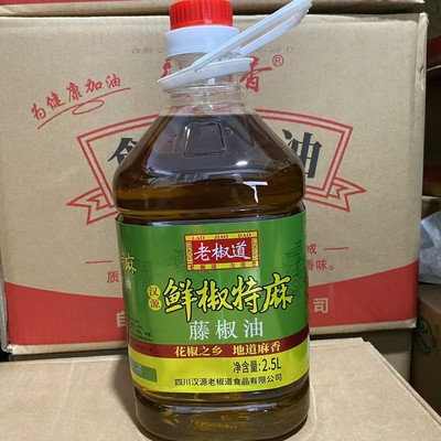 老椒道藤椒油汉源鲜椒特麻藤椒油2.5升
