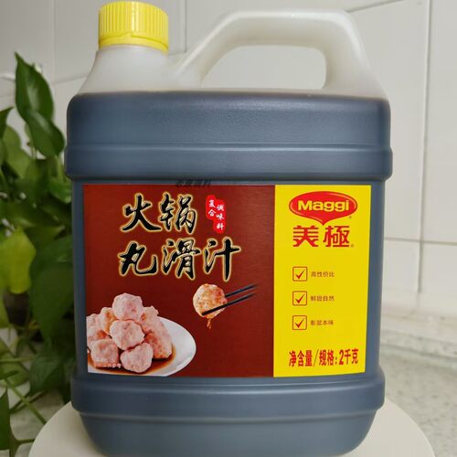 美极火锅丸滑汁2千克火锅餐饮调味汁虾滑鱼丸海鲜捞汁牛肉丸