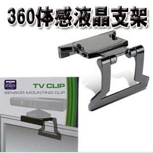 XBOX360 Kinect体感器支架 360体感支架 液晶LED电视固定支架