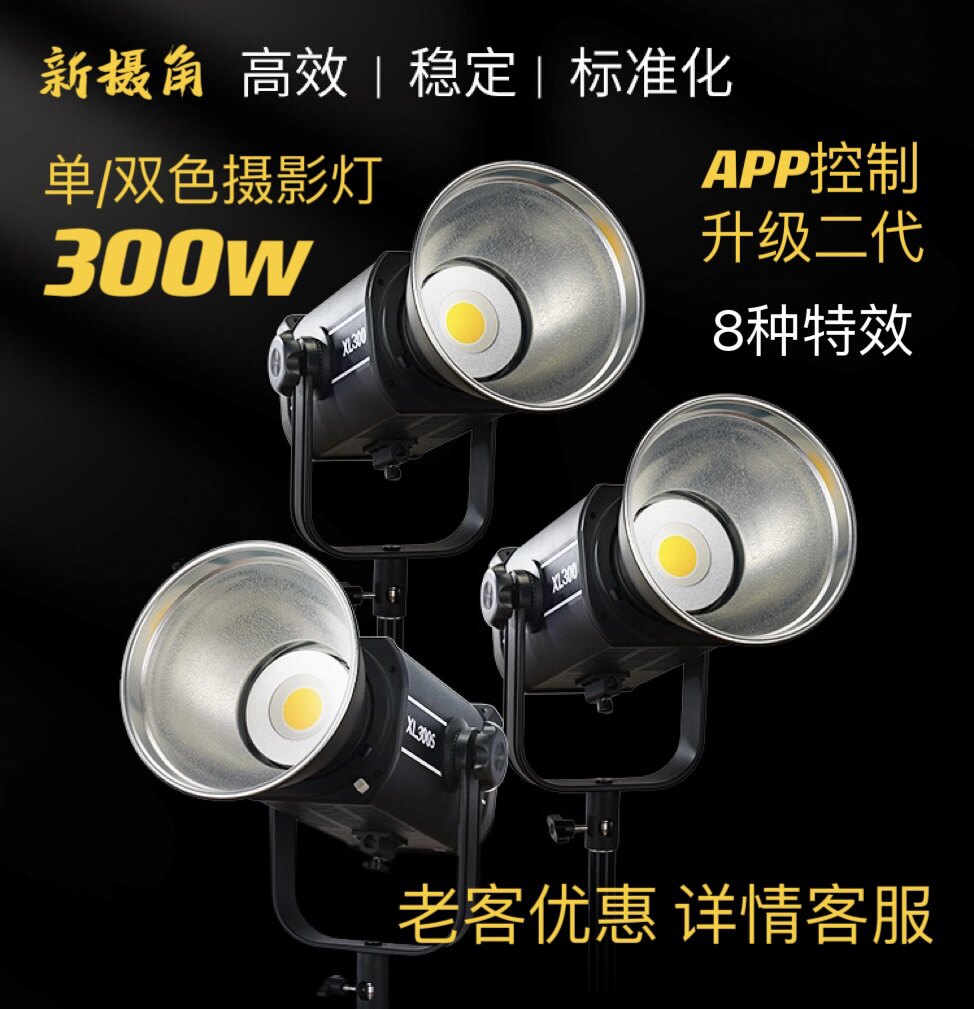 新摄角补光灯300w200w瓦350w专业补光灯摄影灯光影视灯直播灯影室_虎窝淘