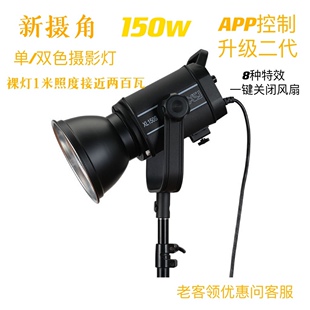 XSJ新摄角150W200W双色补光灯人像太阳灯美肤专业服装直播摄影灯