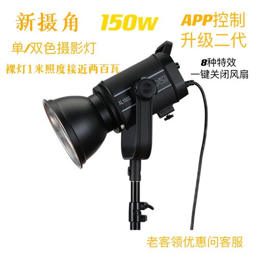 新摄角150W补光灯摄影灯直播常亮