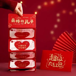 送给儿子的红包女儿生日节日礼物新年送家人折叠长款仪式感利是封