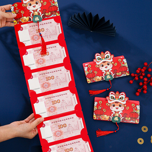2026马年新年折叠红包多卡位拉伸过年生日利是封5卡个性创意红包