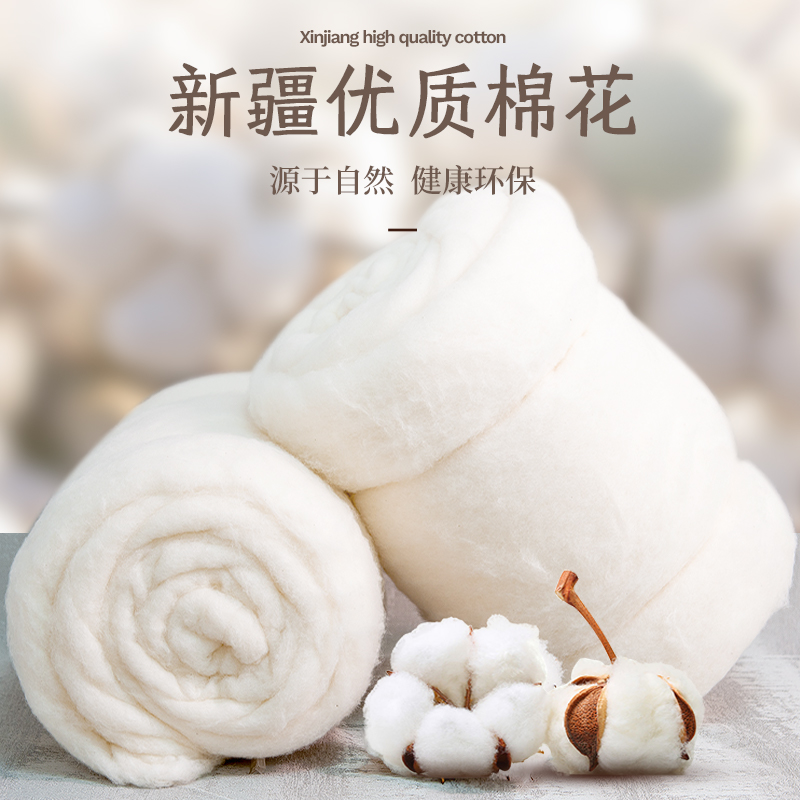 纯天然新疆棉花散棉花