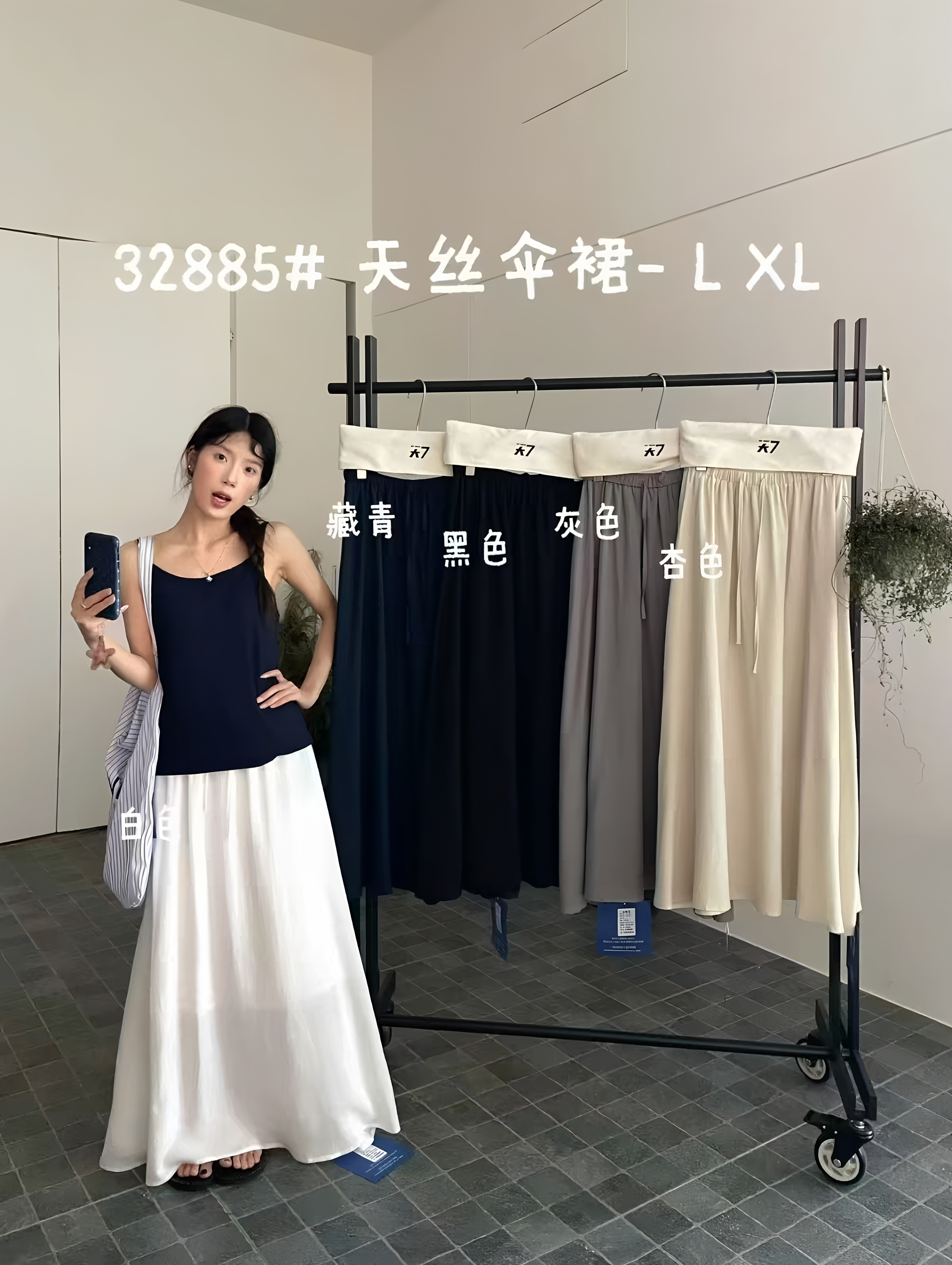 大7家 2026夏款大码女装松紧腰半身裙女士天丝伞裙
