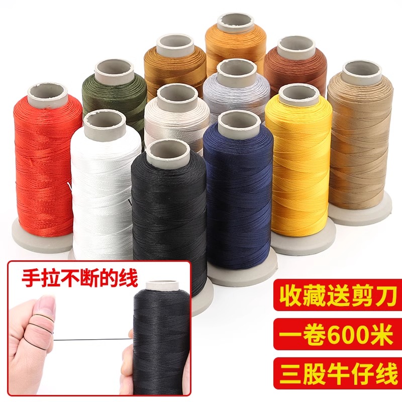 三股线宝塔线尼龙线缝纫线粗线丝光线白线缝纫机高强线400D皮革线