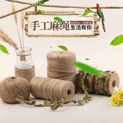 手工编织diy绳子天然黄麻细麻绳