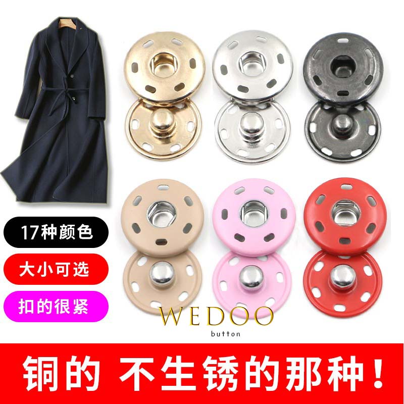 彩色金属暗扣喷漆啪纽啪扣揿扣大衣隐形纽扣摁扣高档毛呢按扣子母_虎窝淘