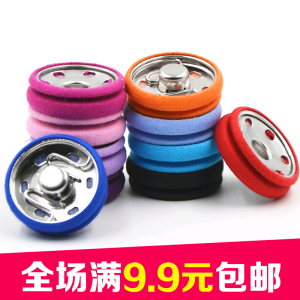 彩色美观包布金属暗扣扣子高档隐形纽扣时装大衣扣风衣扣外套扣