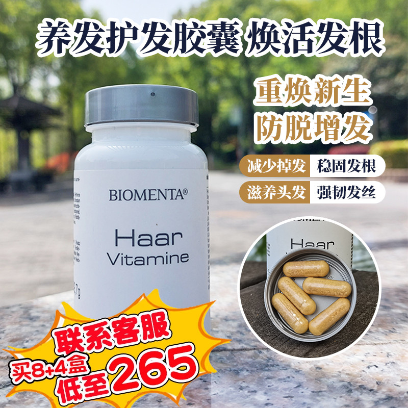 宝曼达丝立生复合胶囊