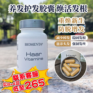 宝曼达珍珠栗乌发素丝立生复合胶囊防脱增发珍珠栗锯叶棕生胶囊