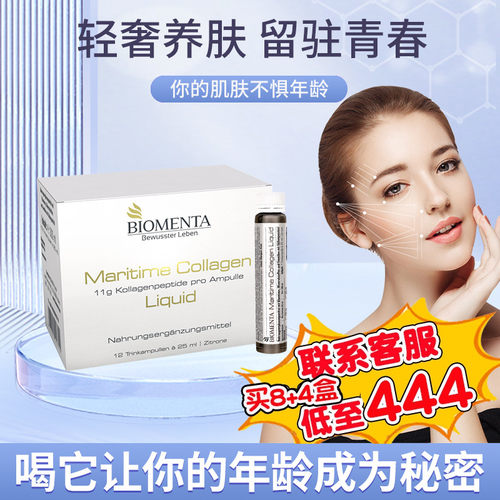 鱼子酱胶原蛋白肽口服液