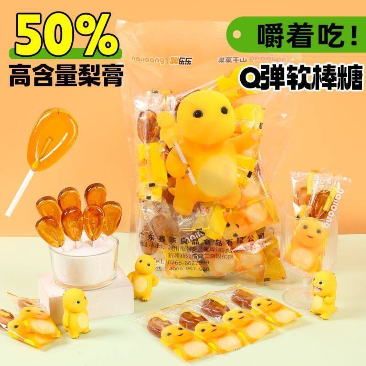 奶龙秋梨膏软棒青梅陈皮膏混合果传统糖果