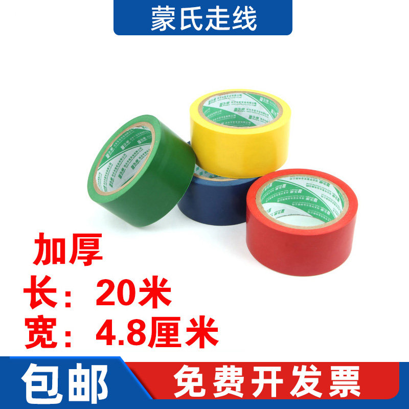 蒙特梭利音乐蒙氏走线胶带线贴教具蒙台梭利幼儿园辅助教具多色