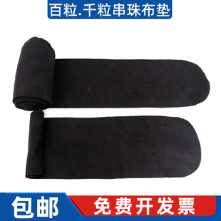 蒙氏数学教具蒙台梭利日常教具纯棉操作垫百千串珠链布垫蒙特梭利