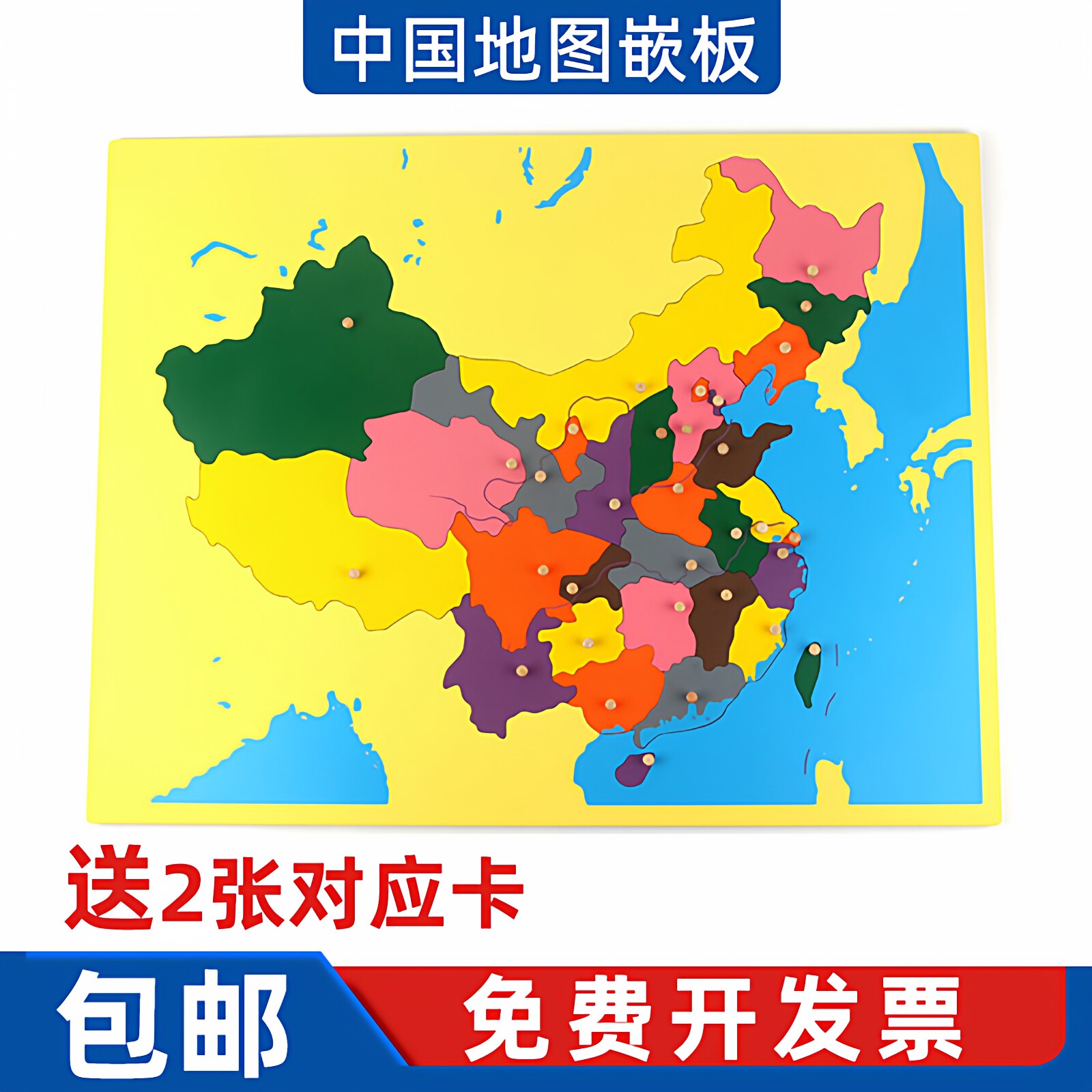 蒙台梭利科学蒙氏中国地图嵌板拼图地理教具早教益智蒙特梭利玩具