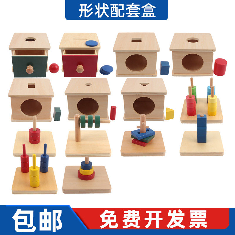 蒙氏蒙特梭利早教益智玩具教具永存物体恒存盒永久目标投币抽屉盒图片