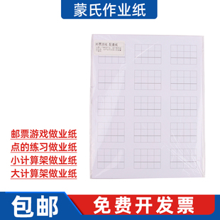 蒙氏数学教具蒙特梭利早教益智蒙台梭利玩具 蒙氏作业纸国际版