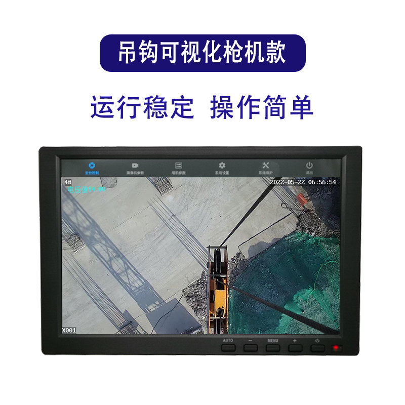 塔机黑匣子防碰撞吊钩视频远程可视化视频系统防侧翻塔机限位