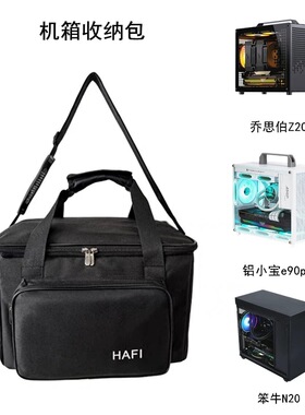 MATX主机箱收纳包适用乔思伯Z20/笨牛N20/铝小宝e90pro手提袋