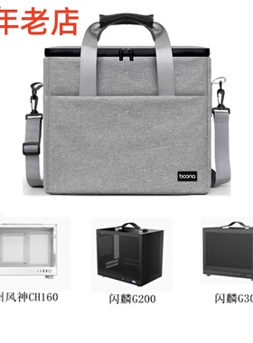 主机箱收纳包适用于九州风神CH160 闪鳞G200 G300防尘手提收纳袋