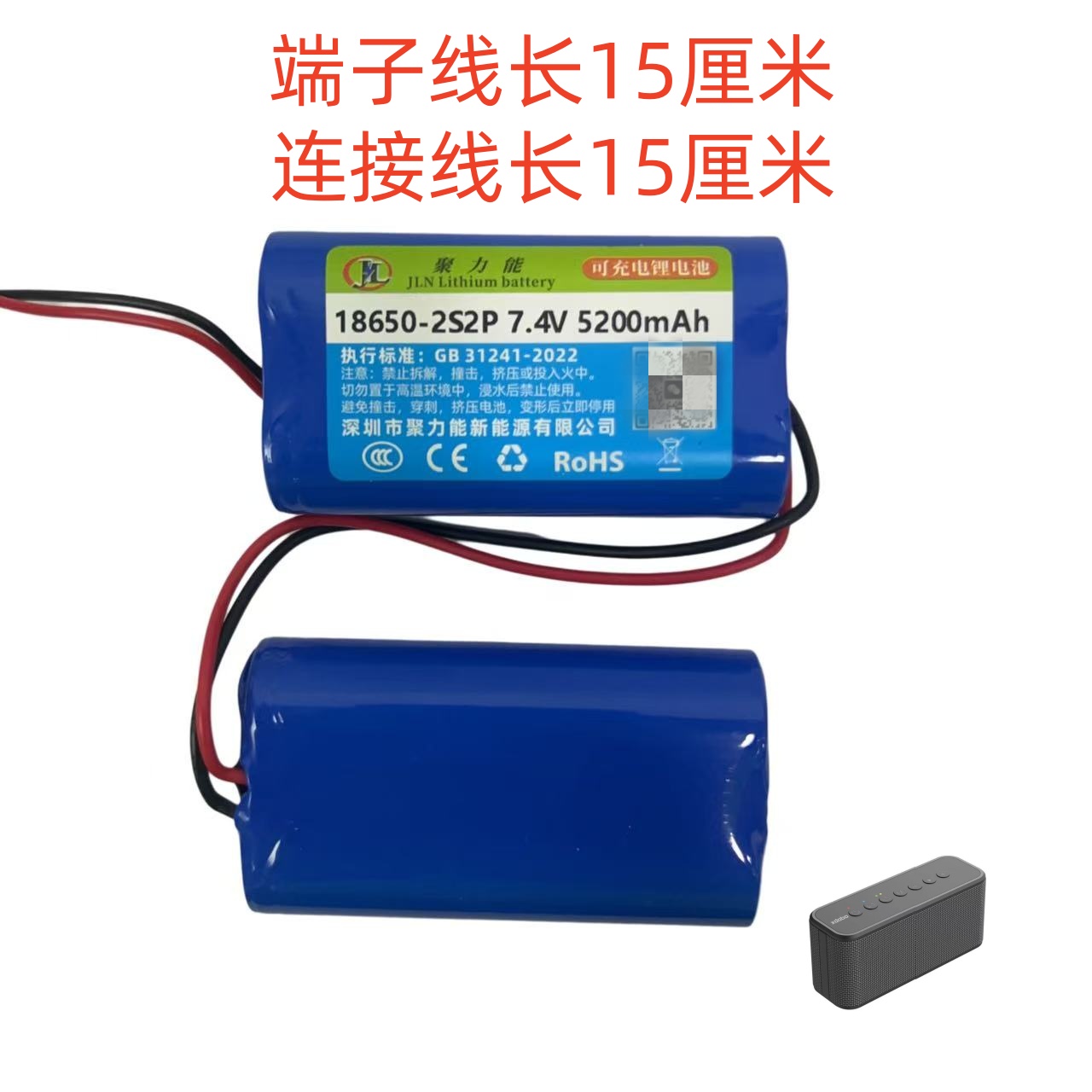 18650充电电池适合喜多宝X8PLUS蓝牙音箱Tronsmart Mega Pro