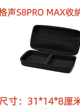 适用BOGASING宝格声S8ProMax音响包保护套EraS9Pro音箱包收纳盒包