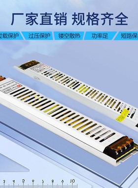 LED电源长条超薄灯箱12V/24V60W100W150W200W300W400W直流变压器