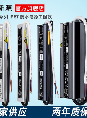 LED开关电源220V转24V20W30W40W50W60W80W400W地埋灯安防监控IP67