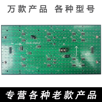 LED显示屏维修各种老款配件