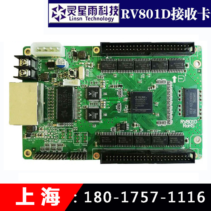 灵星雨rv801d接收卡rv908led全彩电子显示屏控制卡上门维修回收