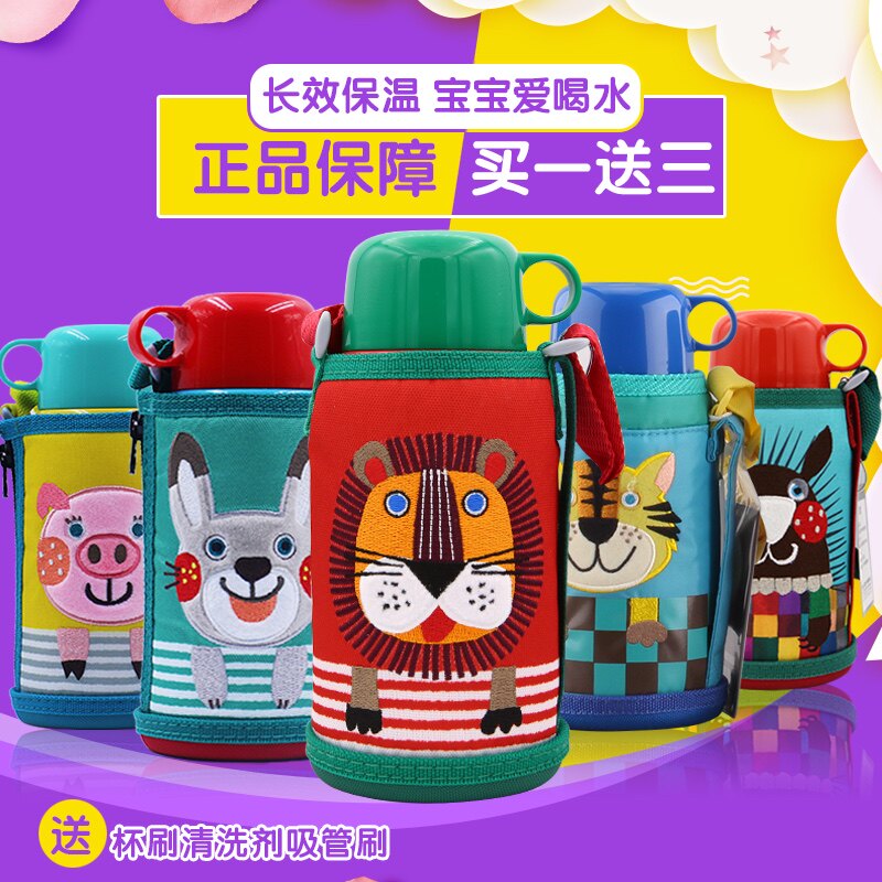 tiger日本虎牌儿童保温杯水壶两用不锈钢宝宝学生600ml吸管狮子兔