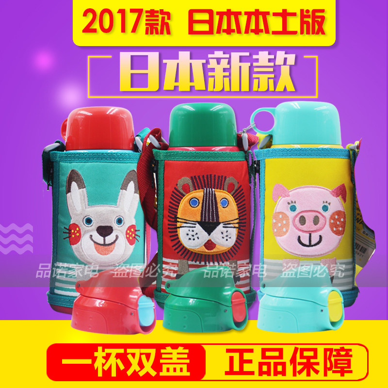 虎牌正品代购不锈钢狮子保温杯