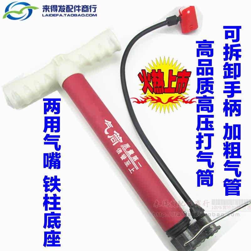 Pompe à vélo - Ref 2388798 Image 1