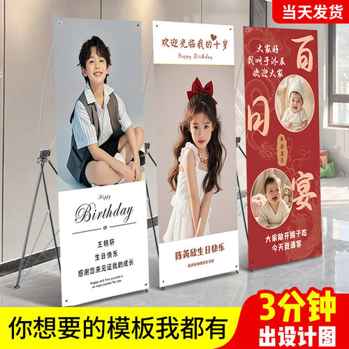 生日海报儿童周岁迎宾展架易拉宝