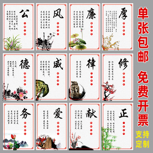 廉政建设文化党建作风廉洁明正勤德挂图挂画清廉海报展板防水墙贴