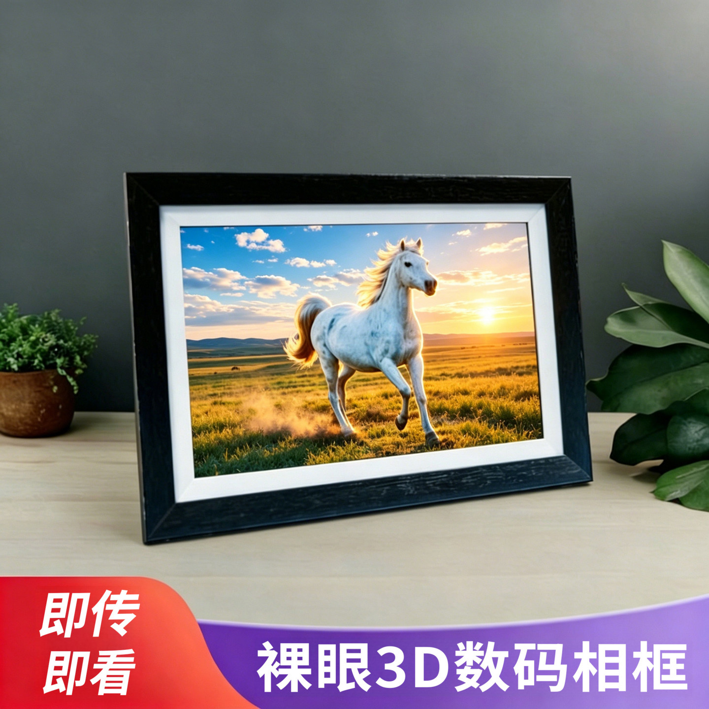 裸眼3D数码相框企业礼品动漫桌搭